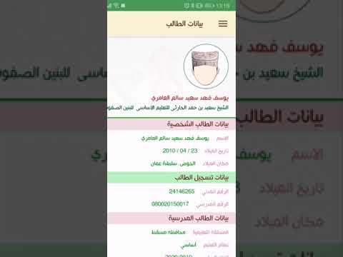 معرفة نتيجة الطالب من خلال تطبيق ولي الامر