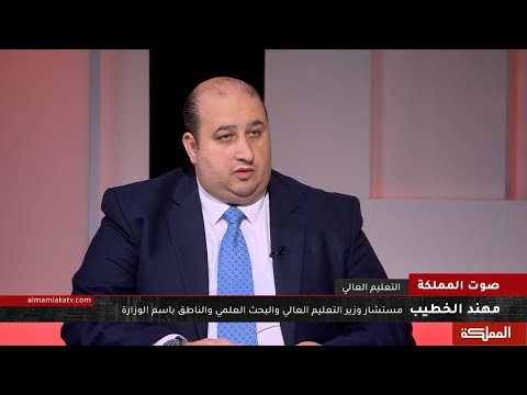 صوت المملكة | المنح والقروض الجامعية.. التفاصيل والشروط
