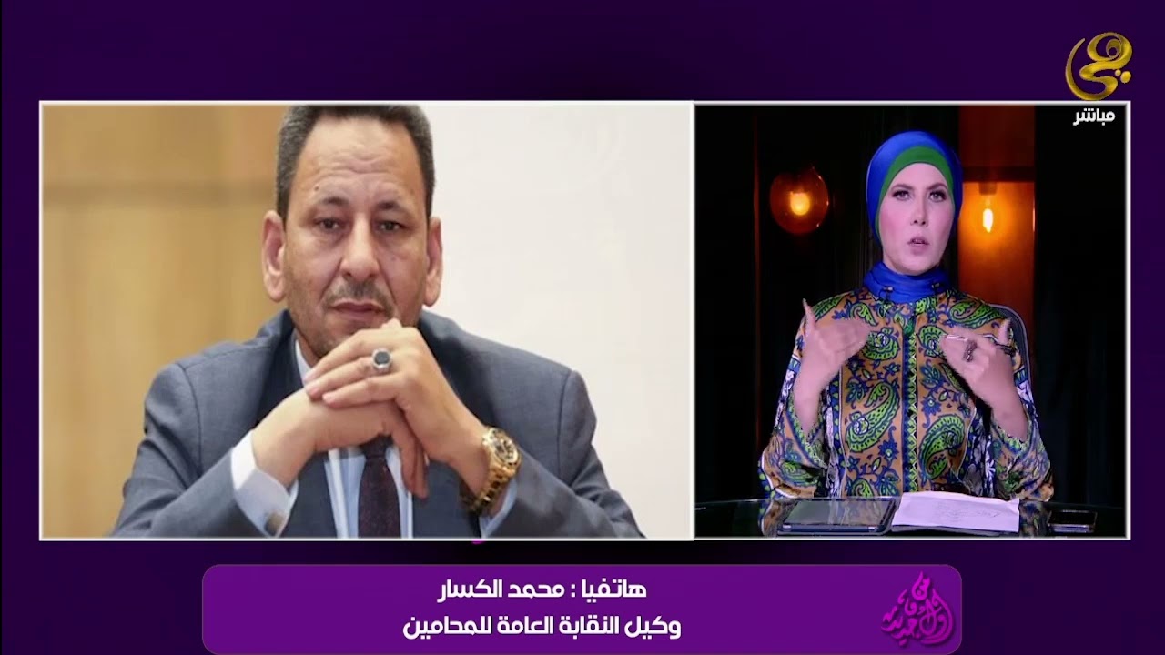 رفض قيد الحاصلين على ليسانس حقوق في نقابة المحامين لغير الحاصلين على الثانوية العامة