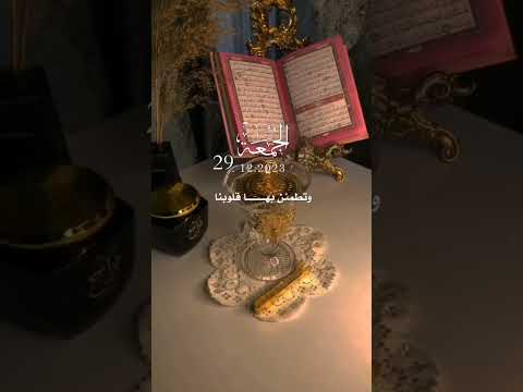 اللهم فى آخر جمعة فى هذا العام