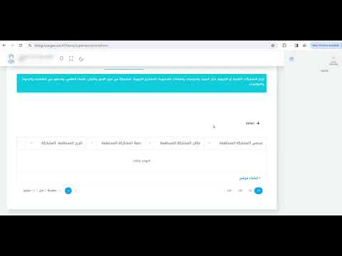 نظام الترشح للوظائف الاشرافية