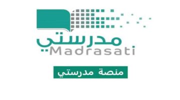 رابط تسجيل الدخول منصة مدرستي 1444 لإنشاء حساب لمساعدة الطلاب في الدراسة