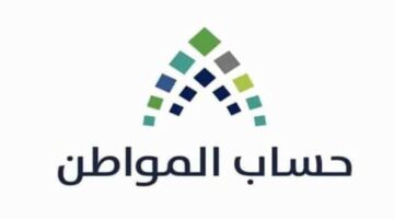 هل يوجد دعم إضافي لحساب المواطن في رمضان ١٤٤٤؟