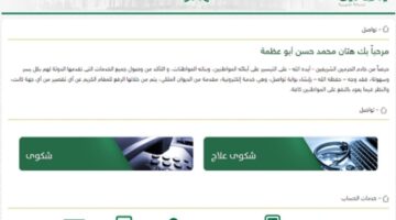 ما هو رقم الديوان الملكي .. وما شروط الحصول على مساعدات مالية من الديوان ؟