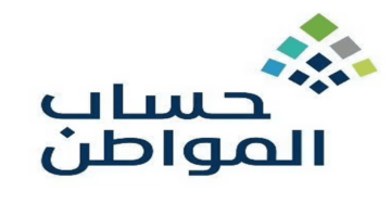 سلم معاشات حساب المواطن الجديد وشروط التسجيل في البرنامج 1444
