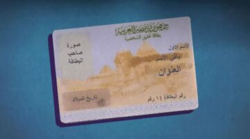 ما هي شروط استخراج بطاقة لأول مرة وكيفية استخراج البطاقة؟