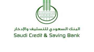 ما هي شروط تمويل بنك التسليف السعودي 1444 للاستفادة من قرض الزواج؟