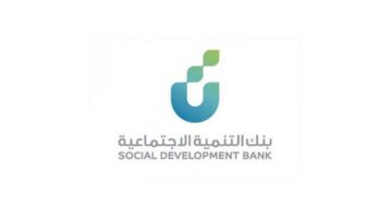 كيفية الحصول على قرض الاسرة من بنك التنمية الاجتماعية 1444
