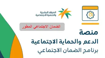 هل يمكن لغير القادرين على العمل الاستفادة من الضمان المطور 1444 وما هي آلية احتسابه؟