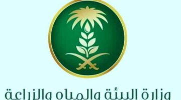 ما هي شروط الحصول على دعم مربي المواشي؟ وزارة الزراعة والمياة تجيب