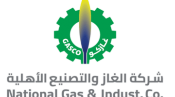 تفاصيل وظائف شركة غازكو بالسعودية 2023 والأوراق المطلوبة