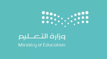 رواتب المعلمات بعد التقاعد المبكر فى المملكة العربية السعودية 2023