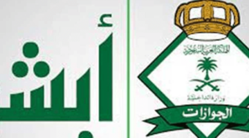 ما هي طريقة تمديد الزيارة العائلية 1444 وما الاوراق المطلوبه للتمديد؟