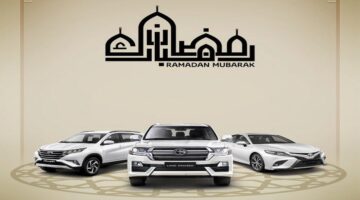 أبرز عروض تقدمها شركة السيارات في شهر رمضان لعام ٢٠٢٣
