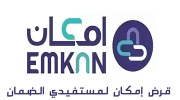 ما هي أهم شروط إمكان للتمويل العقاري في السعودية وطرق التمويل من خلالها؟