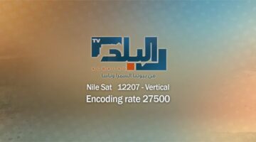 احصل الان على تردد قناة البلد عربسات الجديد لعام 2023