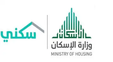 ما هي شروط الدعم السكني المقدم في المملكة السعودية؟