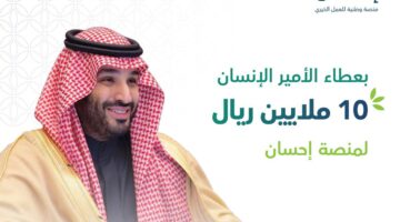 كيف يتم التسجيل في منصة إحسان كمستفيد 2023 وما الطريقة الصحيحة للتواصل معهم؟