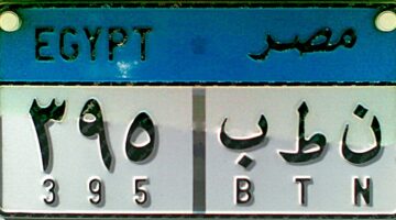 وزراة النقل بمصر توضح اهم دلالات الارقام على لوحات المرور بمحافظاتها