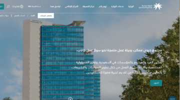 ما هي كيفية استعلام عن نقل كفالة المقيم في المملكة العربية السعودية؟
