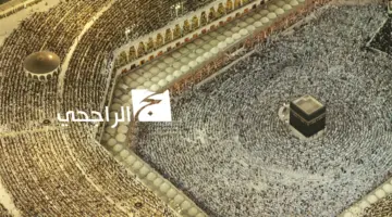 التسجيل في حملة الراجحي للحج 2023 بالخطوات عبر الرابط الرسمي