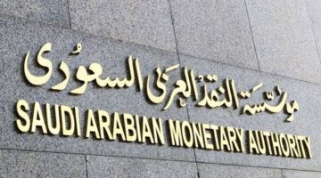 رفع الخدمات موقتاً من مؤسسة النقد وسبب إيقاف تلك الخدمات