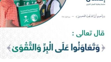 ما هي خطوات التسجيل فى منصة تيسرت 1444 والشروط المطلوبة؟