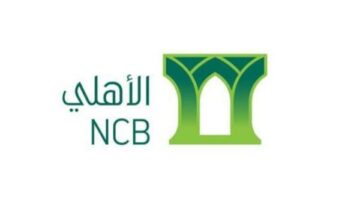 ما هي خطوات فتح حساب في البنك الأهلي السعودي وما مزايا فتح الحساب؟