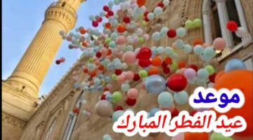 هل عيد الفطر يوم الجمعة أم يوم السبت حسب إعلان مركز الفلك الدولي؟