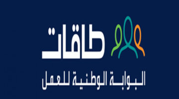 ما هي شروط التسجيل في حافر؟ الموارد البشرية توضح