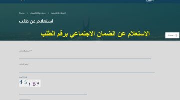 وزارة الموارد البشرية تحدد ما هي مدة دراسة طلب الضمان الاجتماعي؟