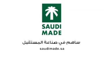 التسجيل في برنامج صنع السعودية 2023 لتطوير الصناعة بالمملكة