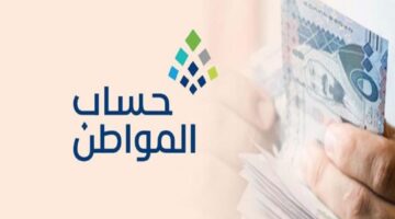 الحالات التي يتطلب فيها تحديث بيانات حساب المواطن في المملكة العربية السعودية