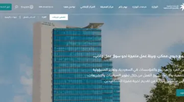 ما هي خطوات استعلام عن خدمات مكتب العمل في المملكة؟