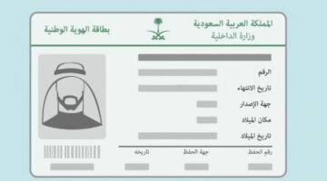 ما هو حل مشكلة الهوية الوطنية المنتهية 2023 وطريقة التجديد عبر أبشر؟