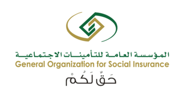 تسجيل الدخول في التأمينات الاجتماعية في السعودية 2023 واجراءات التفعيل