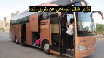 حجز التذاكر من خلال سابتكو VIP وكيفية الاستعلام عن الأسعار 2023