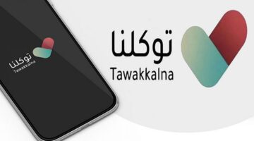 طريقة حجز العمرة عن طريق توكلنا وخطوات التسجيل بالتطبيق 2023