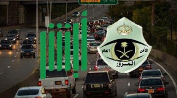 ما هي خطوات حجز موعد مرور على أبشر وكيفية الحصول على خدمات المرور؟