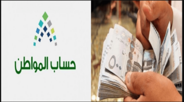 ما هي حقيقة إيقاف التسجيل في حساب المواطن ١٤٤٤؟ وزارة الموارد البشرية تجيب