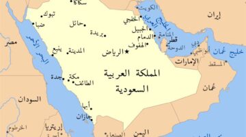 خريطة المملكة العربية السعودية ومساحتها وحدودها والمسافة بين كل مدينة والأخرى