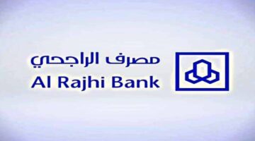 استخراج رقم الآيبان الراجحي برقم الهوية إلكترونيا في المملكة العربية السعودية