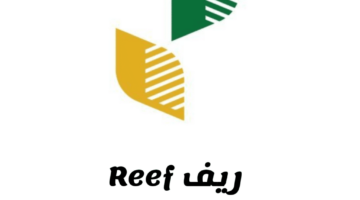 ما هي شروط التسجيل في دعم ريف 1444؟ وزارة البيئة والمياه والزراعة توضح