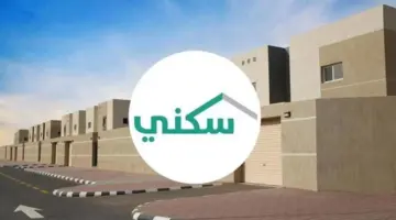 من هم الفئات التي المستفيدة من الدعم السكني 1444 وما اهم شروطه؟