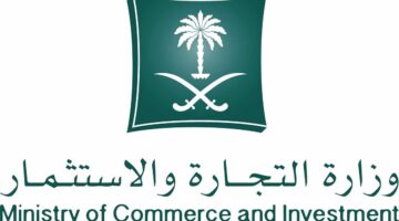 ما هي شروط فتح سجل تجاري للموظف الحكومي في السعودية وما أهم الإجراءات لذلك؟