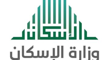 ما موعد صرف الدعم السكني 1444 وما خطوات الاستعلام عنه وكم المبلغ؟