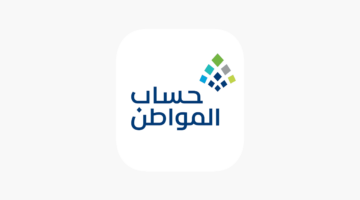 ما هي طريقة التسجيل في حساب مواطن 1444؟ خدمة المستفيدين تُجيب