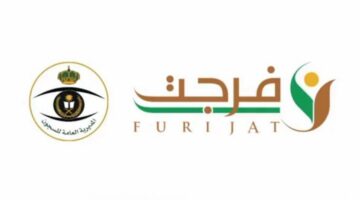 كيف يتم التسجيل عبر منصة فرجت وما أهم شروط التقديم فيها؟