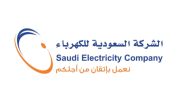 كيفية الاستعلام عن فاتورة الكهرباء في السعودية من المنزل 1444