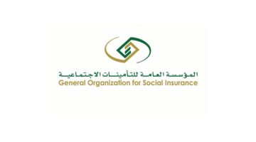 ما هي كيفية استعلام عن التأمينات الاجتماعية 1444 في المملكة العربية السعودية؟